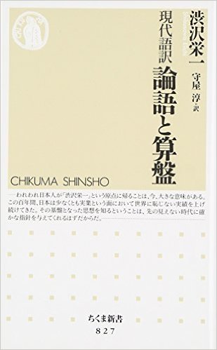 日本資本主義の父、渋沢栄一が見据えていた、持続可能なビジネスのかたち。「論語と算盤」読書会レポート