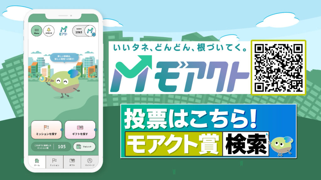 モアクト_フリーズ