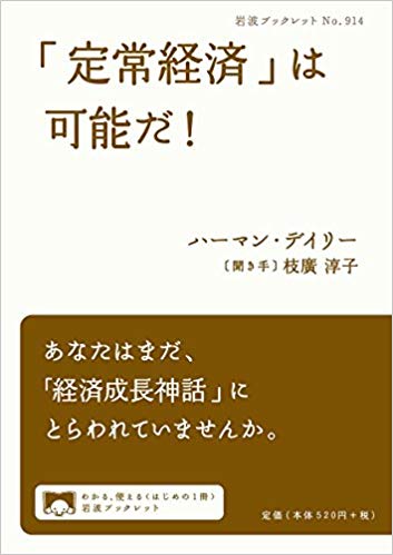 Pozi 幸せ経済社会研究所