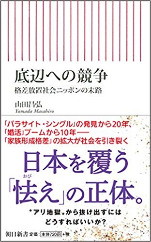 格差はほんとうに自己責任なのか?漠然とした不安を乗り越えるために今できることは。『底辺への競争』読書会レポート