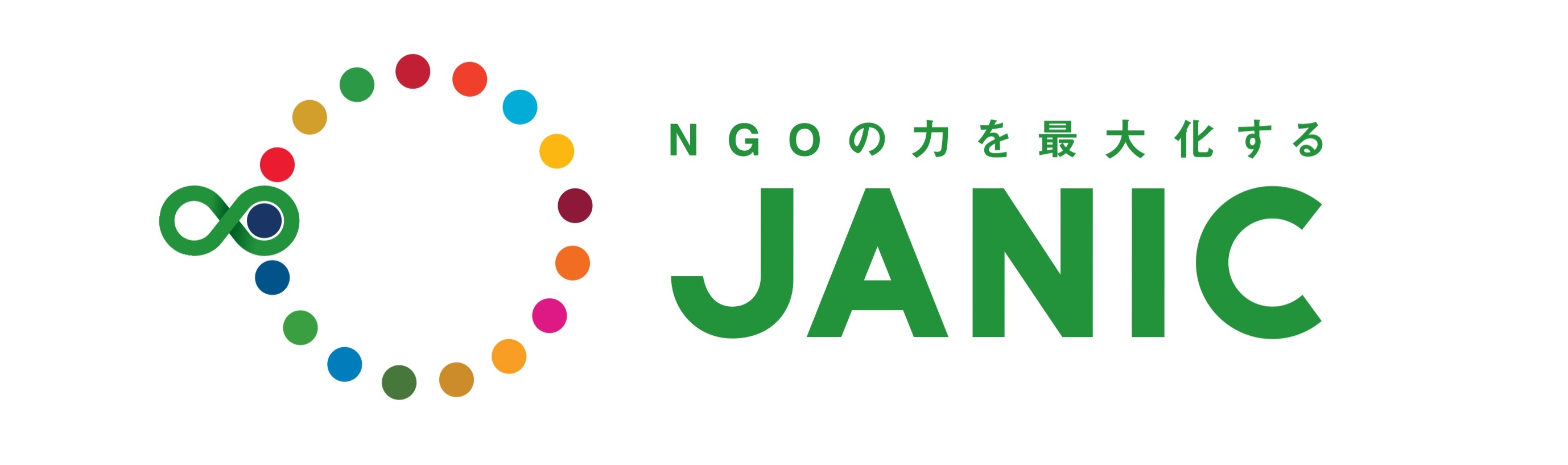 国際協力NGOセンター（JANIC）