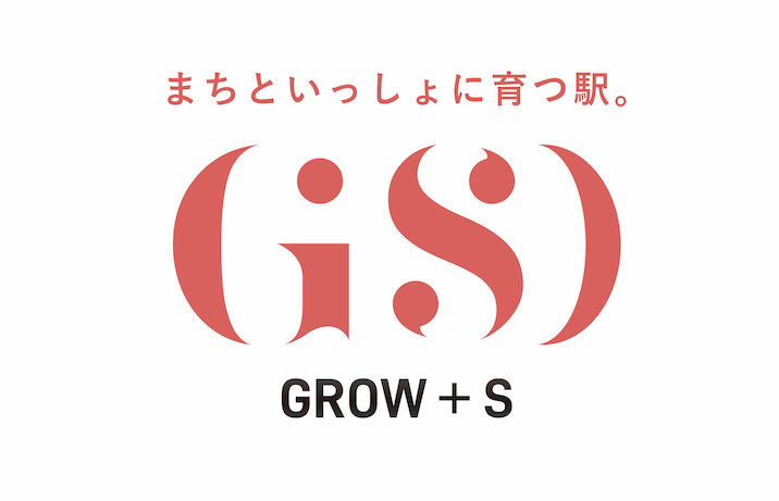 まちといっしょに育つ駅。東急電鉄の駅と街の価値向上プラットフォーム「GROW＋S」を企画